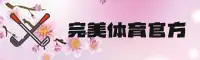 完美体育(WMSPORTS)官方网站 - 值得信赖的体育应用平台