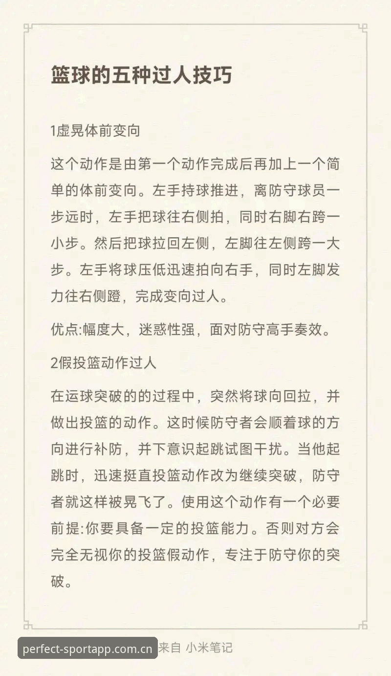 完美体育官方网站使用技巧 如何掌握完美体育官方网站使用技巧?从新手到高手的完整指南