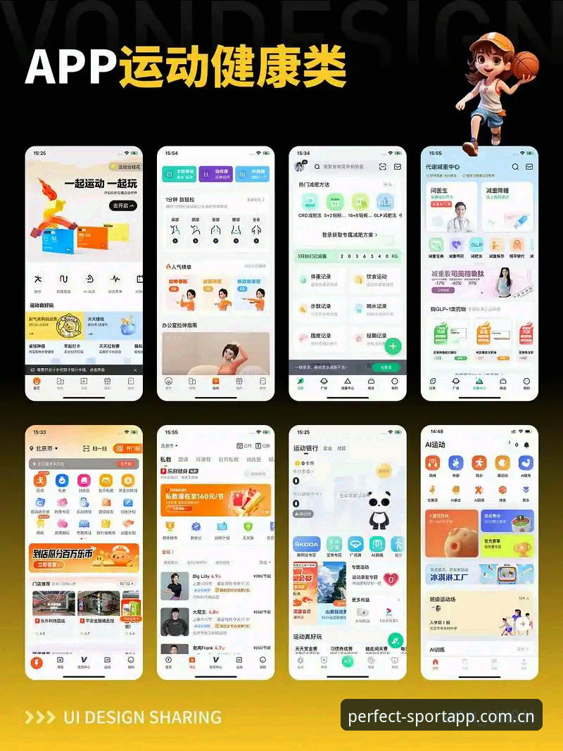 完美体育下载功能详解 完美体育App下载实用指南:下载功能详解与必备知识
