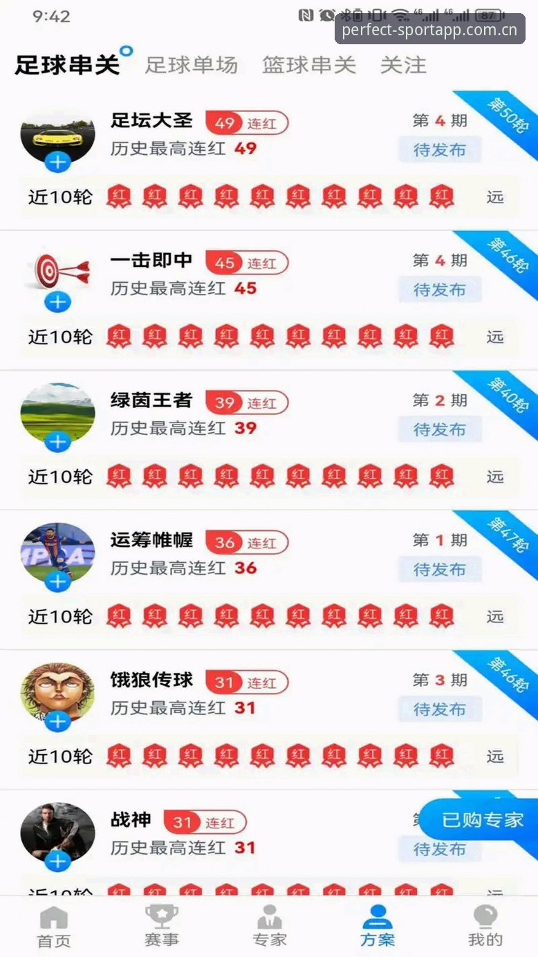 完美体育推荐官方下载 完美体育推荐官方下载:深度分析平台安全性与使用体验